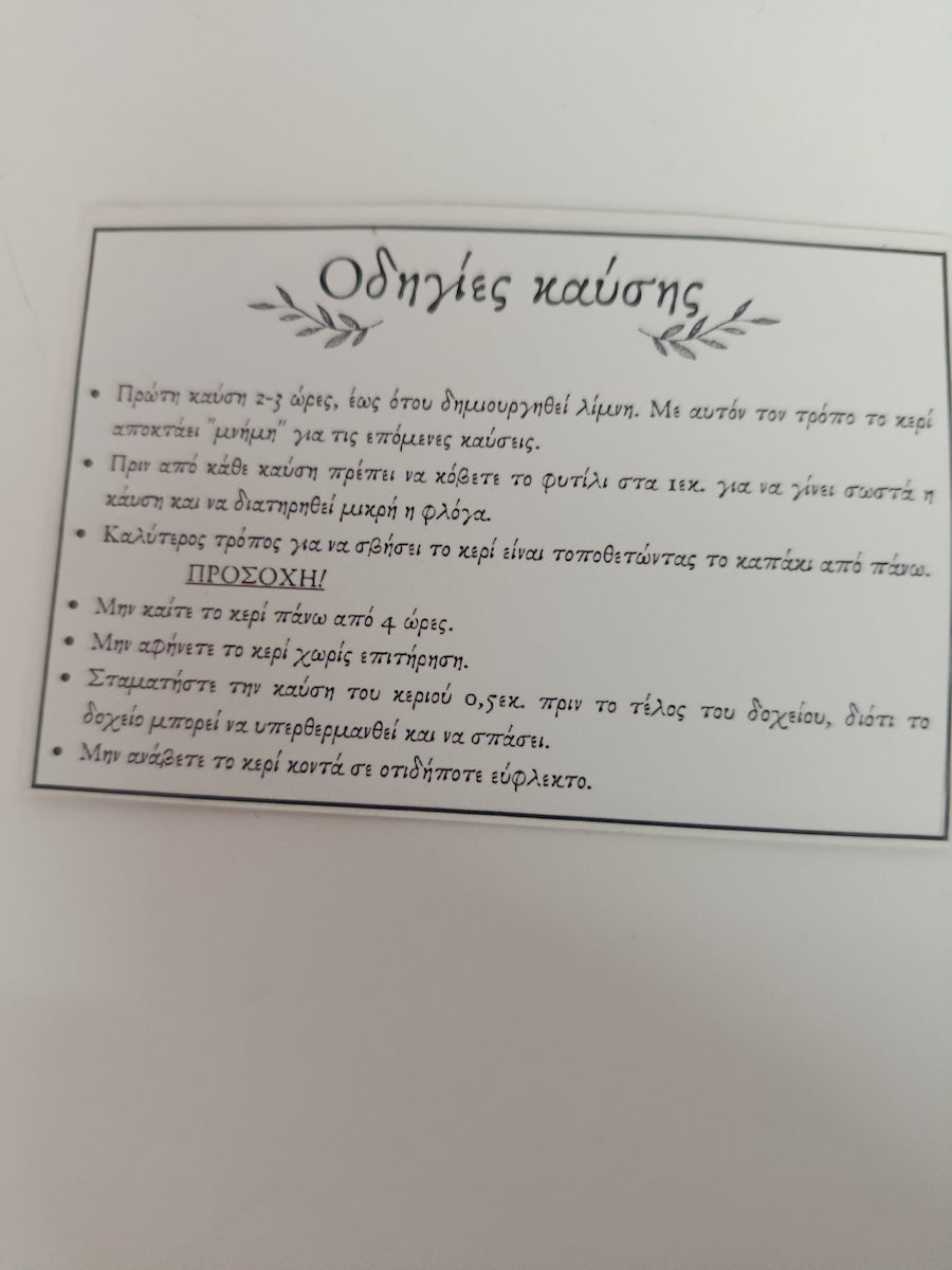 Χειροποίητο Κερί Σόγιας Hemera 212ml